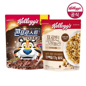 켈로그 시리얼 2종 ( 콘푸로스트 다크초코 550g + 프로틴 그래놀라 다크초코볼 450g ) 1세트, 1kg