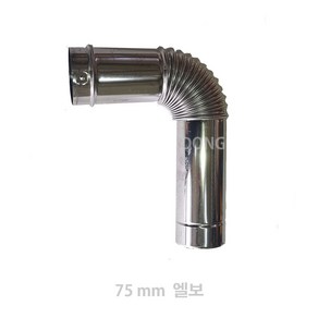 동원벽난로 75mm 스텐연통 화목난로 펠렛난로연통