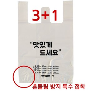 배달봉투 도시락 비닐봉투 음식흔들림방지 5가지사이즈 200매