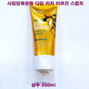 사임당화장품 다임 리치 아르간 스칼프 샴푸 200ml, 스칼프샴푸(200ml)-1개, 1개