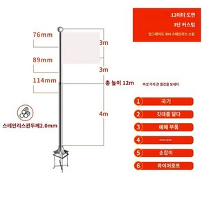 국기 게양대 대형 깃발봉 국기봉 계양대 행사장 학교 기업 캠퍼스 호텔, 직경 114+89+76 1미터가격(10미터적합, 1개