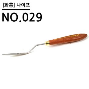 화홍 나이프 NO.029, 단품