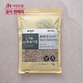 자연드림 항암흑보리쌀 1kg, 1개