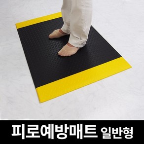 쿠쿠매트 피로예방매트 현관매트 바닥보호 작업대 피로방지매트