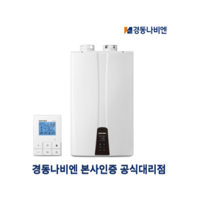 경동나비엔 콘덴싱 가스온수기 NPW-36KSS 48KSS(KDS) 업소용 판매전용제품, LPG