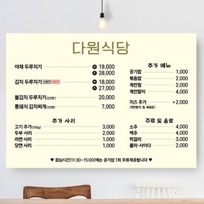 다원아트 음식사진_대형벽메뉴판 업소용 제작 예쁜식당 디자인 제작 한식