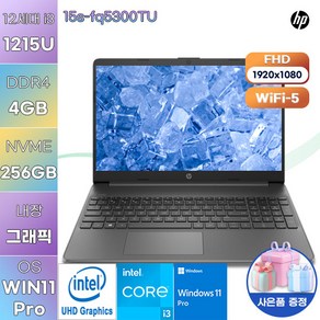 [HP] 15s-fq5300TU i3-1215U WIN11 게이밍 노트북 고성능 노트북, WIN11 Po, 4GB, 256GB, 블랙