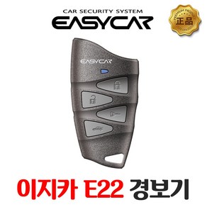 이지카 E22 경보기시공 장착 리모컨 케이스, E22 리모컨 케이스, 1개