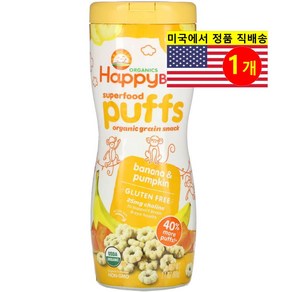 Happy Family Oganics 유아용 오가닉 슈퍼푸드 곡물 스낵 퍼프 60g 1개, 바나나 호박 맛