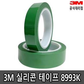 3M 실리콘 테이프 8993K 20mm 25mm x 50m