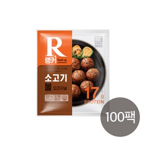 [랭킹닭컴] 랭커 소고기볼 오리지널 100g, 100개