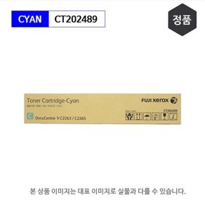 후지제록스 CT202488 정품토너 ApeosPot C2560 C2060 C3060, CT202489 파랑/정품, 1개