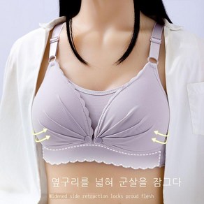 흡습 통기성 부드럽고 편안한 집결 방지 늘어짐 방지 브래지어 앞 오픈 버클 임산부 모유 속옷 브래지어