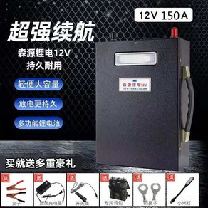 12V 리튬 배터리 대용량 100A 전원 추진기 램프 300A 초경량 폴리머, 1개, 1개입