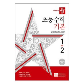 디딤돌 초등수학 기본 1-2 (2024), 단품, 초등1학년