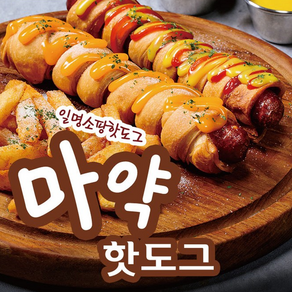 [517] 도나우 쏘팡 마약핫도그 2.1kg, 210g, 1개