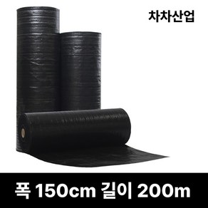 폭(50cm~300cm) 차차산업 제초매트 농사용 잡초방지 마대재질 잡초제거 방초매트, 150cm*200m, 1개