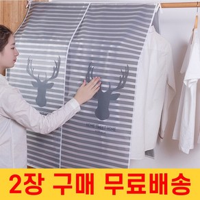 물오름달 노르딕 행거 가리개 커버 덮개 110x110cm, 1개입, 1개