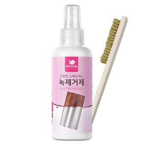 금속 철 녹제거제 150ml + 구리 와이어 브러쉬, 1개