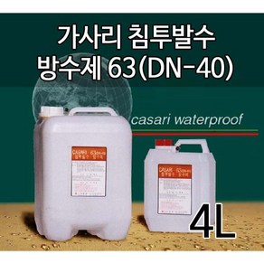 가사리 침투 발수 방수제 63 (DN-40) 욕실바닥 화장실 베란다 방수액 4L