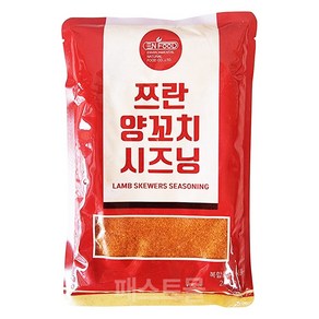 이엔 양꼬치시즈닝