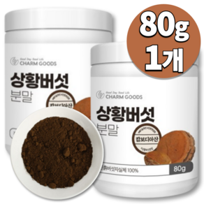 서우 자연산 100% 상황버섯 가루 분말 베타글루칸, 1개, 80g