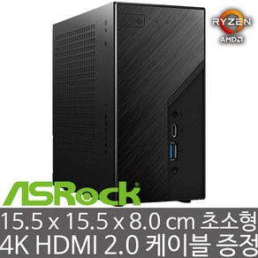 ASRock DeskMini X600 120W 에즈윈 (CPU/CPU Cooler/RAM/HDD/SSD 미장착) AMD 최신 AM5 CPU 지원 초소형 미니 베어본 PC