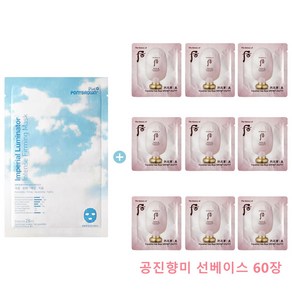 ponybown+ 루미네이터 마스크 구매시 더후샘플 공진향미선베이스 60장증정, 28ml, 1개