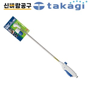 타카기 롱노즐워터건 롱호스건 롱물조리개 QG136FJ