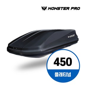 몬스터프로 루프박스 플래티넘 450, 블랙, 1개