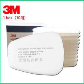 3M 방진필터 1Box (10개) 5N11