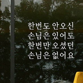 아트박스/꾸밈 ie376-맛집문구_그래픽스티커, 레몬옐로우