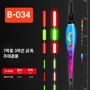 B 3목 굵은 스마트 전자찌 변색 주야 겸용