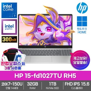 HP 노트북 15-fd1027TU RH5 윈도우11 인텔i7 32GB램 SSD1TB PD고속충전 한컴오피스증정, WIN11 Home, 32GB, 1TB, 다이아몬드 화이트