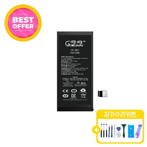 아이폰SE2 (2020) 표준용량 배터리 KC인증 자가수리 교체 부품 iphoneSE2 battey, 1개