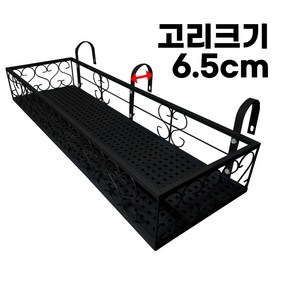모칸도 베란다 화분걸이 난간 화분걸이대 (고층 직각형 80x25cm) 난간용 고리, 01.화분걸이대(직각형)80x25_블랙, 1개