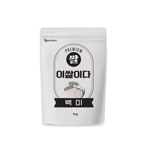 이쌀이다 백미 1kg