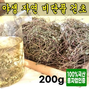 100% 국산 비단풀 건초 200g 야생 자연산 땅빈대 부드럽게 뿌리부터 잎줄기 잘 말린 비단풀, 국산 100% 비단풀 200g 1개