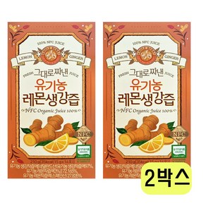 홀베리 그대로 짜낸 유기농 레몬 생강즙 14p