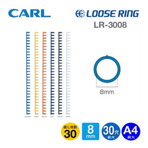 Cal 루즈링 바인더링 8mm X 3입 하늘