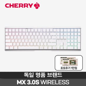 체리키보드 3.0s wireless RGB 기계식 무선 게이밍 키보드 (4종 축 선택)