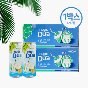 CG FOOD COCONUT WATER 베트남 코코넛워터/코코넛음료/코코넛펄프주스, 325ml, 24개