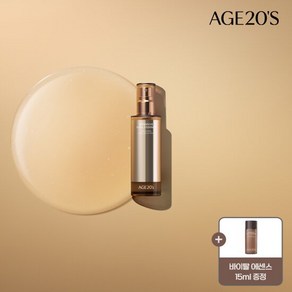 [에이지투웨니스]AGE20S 인텐시브 바이탈 에센스 50ml, 1개