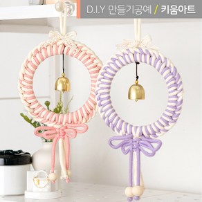 마크라메 DIY 도어벨키트 만들기 장식 드림캐쳐 행잉