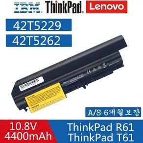 레노버 IBM 레노버 배터리 ThinkPad 42T4560 42T4572 42T4619 FOR R61 T60, 1개