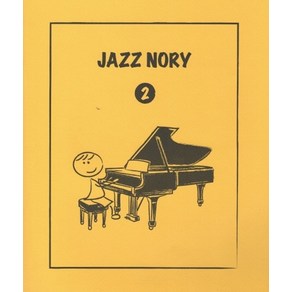 JAZZ NORY 2:, 재즈놀이 뮤직, 박선영