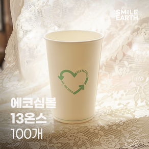 스마일어스 코팅 에코심볼 종이컵 13oz 일회용 테이크아웃컵, 2개, 50개