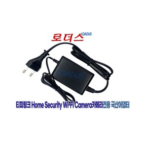 티피링크 Tapo C225 Tapo C500 Tapo C510W 팬/틸트Pan/Tilt 홈 보안 Wi-Fi 카메라전용 12V 1A 국산어댑터, 1개