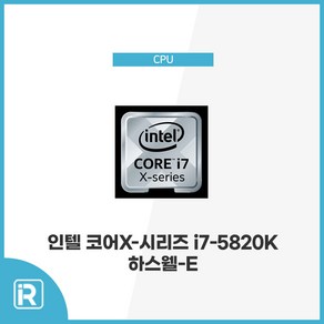 인텔 코어X-시리즈 i7-5820K 하스웰-E 2011-V3