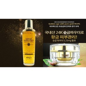 [ 특별판매 1+1+증정 ] ANJU 24k골드 레디언스 스킨에센스 150ml + 스네일 영양크림 50ml + 증정 : 스네일 아이크림 40ml (미백 및 주름개선 기능성 화장품), 1개